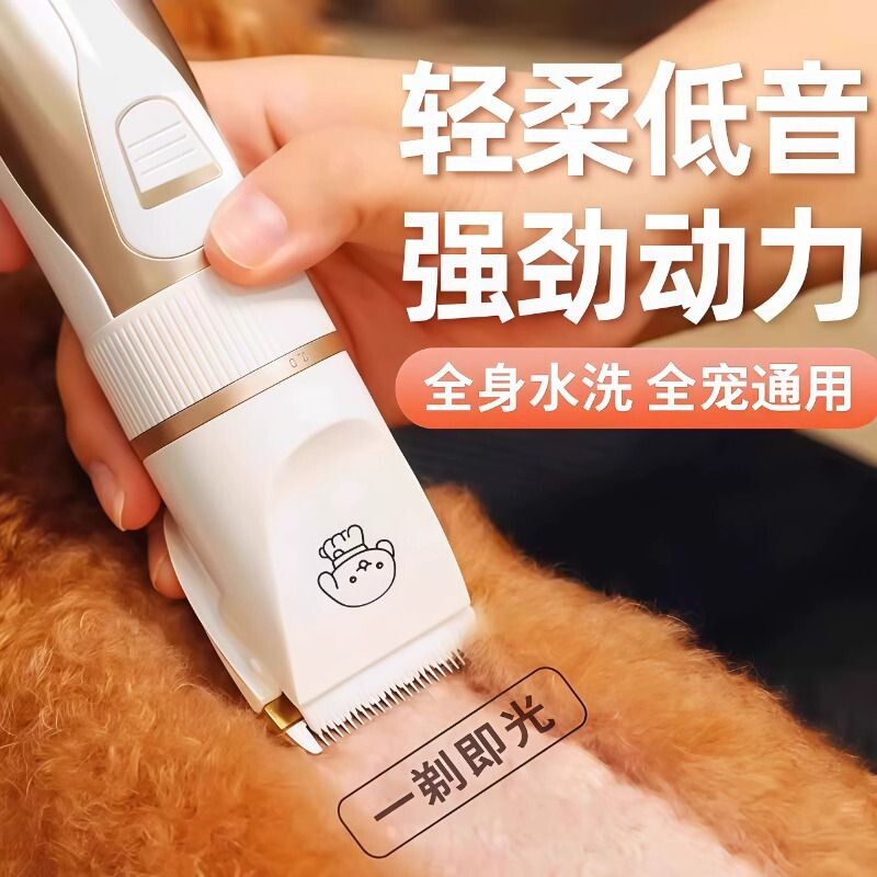 宠物剃毛器狗狗电推剪猫咪专用剃狗毛剃脚毛电推子推毛器剪毛神器