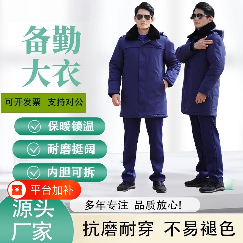 冬季加厚防风保暖作训棉服大衣蓝色棉衣备勤大衣户外运动训练服男