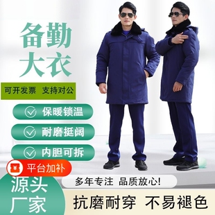 冬季加厚防风保暖作训棉服大衣蓝色棉衣备勤大衣户外运动训练服男