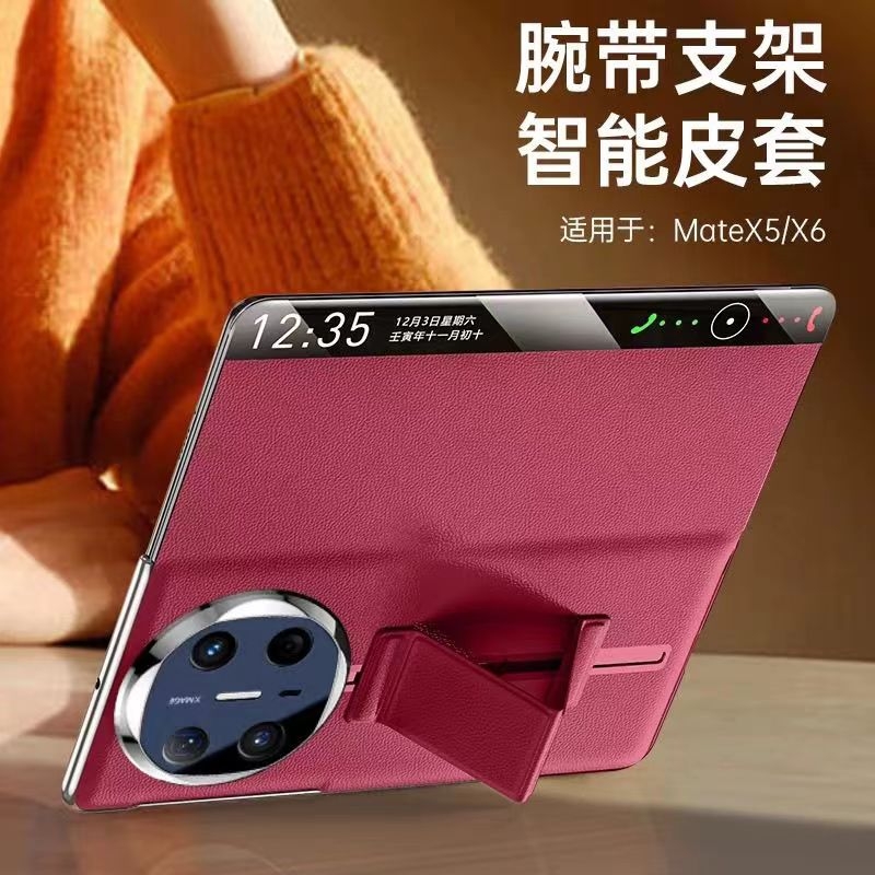 适用于华为matex5手机壳新款X5典藏版专用真皮磁吸腕带支架超薄全包防摔x6折叠屏翻盖智能视窗保护套外壳后壳