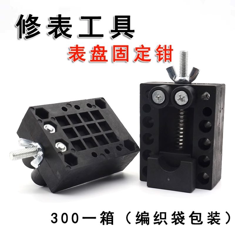 橄榄核固定夹子台钳 固定器核雕夹床 核桃 微雕刻床 印章床 玉石