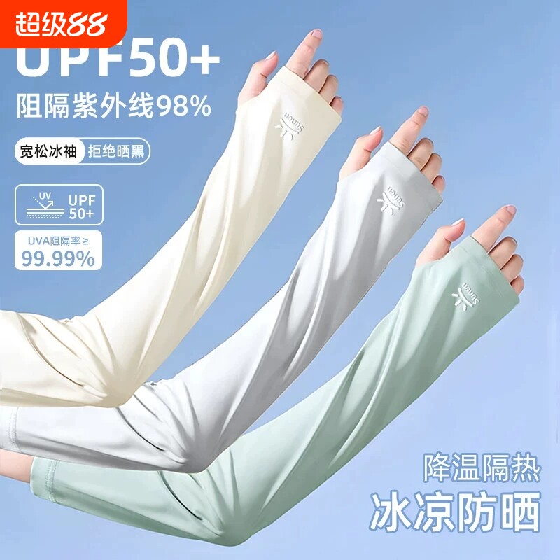夏季防晒袖套冰丝冰袖女开车护袖宽松防紫外线骑行手袖薄专用加长