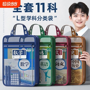 L型拉链式科目分类袋文件袋初中生专用学科小学生学习作业手提拎书袋分类大容量收纳高中生书包书本试卷双层