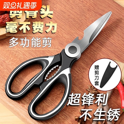 不锈钢剪子剪刀厨房专用