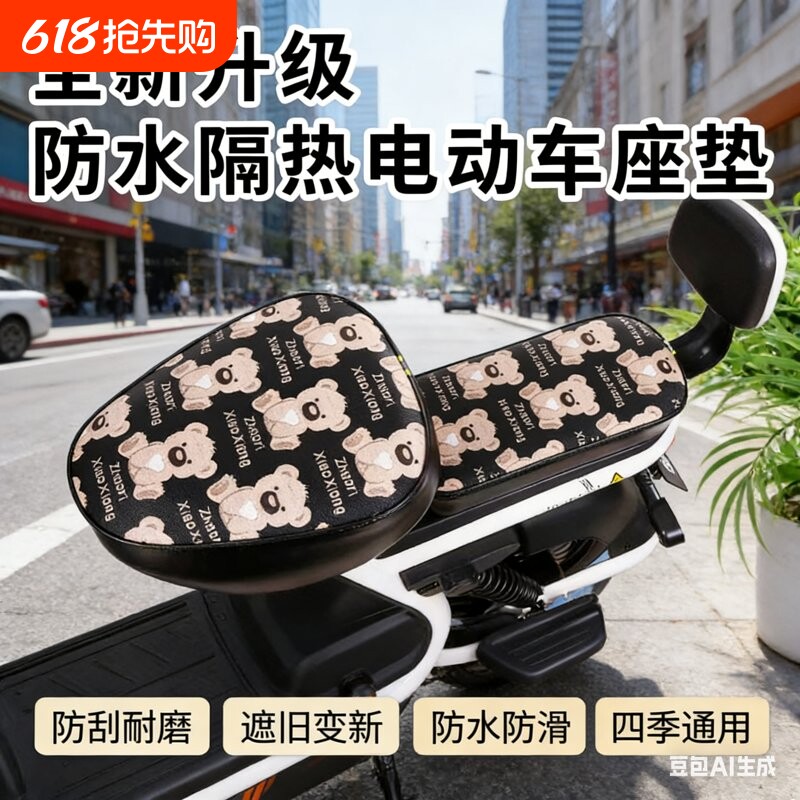 电动车座套防水防晒皮革座垫套电瓶自行车加厚全包座套四季通用2