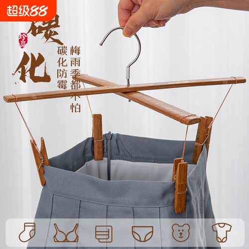 碳化防霉竹裤架老式十字裙夹