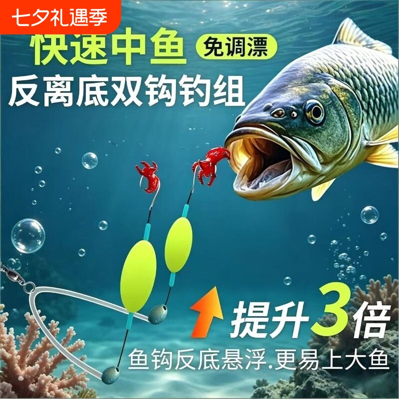 反离底双钩浮力成品子线双钩反底钓鱼钩钓组伊势尼成品主线鱼钩