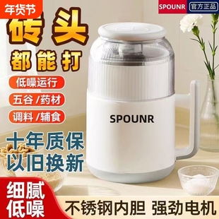 苏泊电动家用研磨打粉机粉碎磨粉机五谷杂粮干湿两用破壁料理咖啡