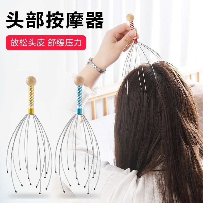 头部按摩器挠头八爪鱼头皮器非灵魂提取器神器抽取头疗头疼家用