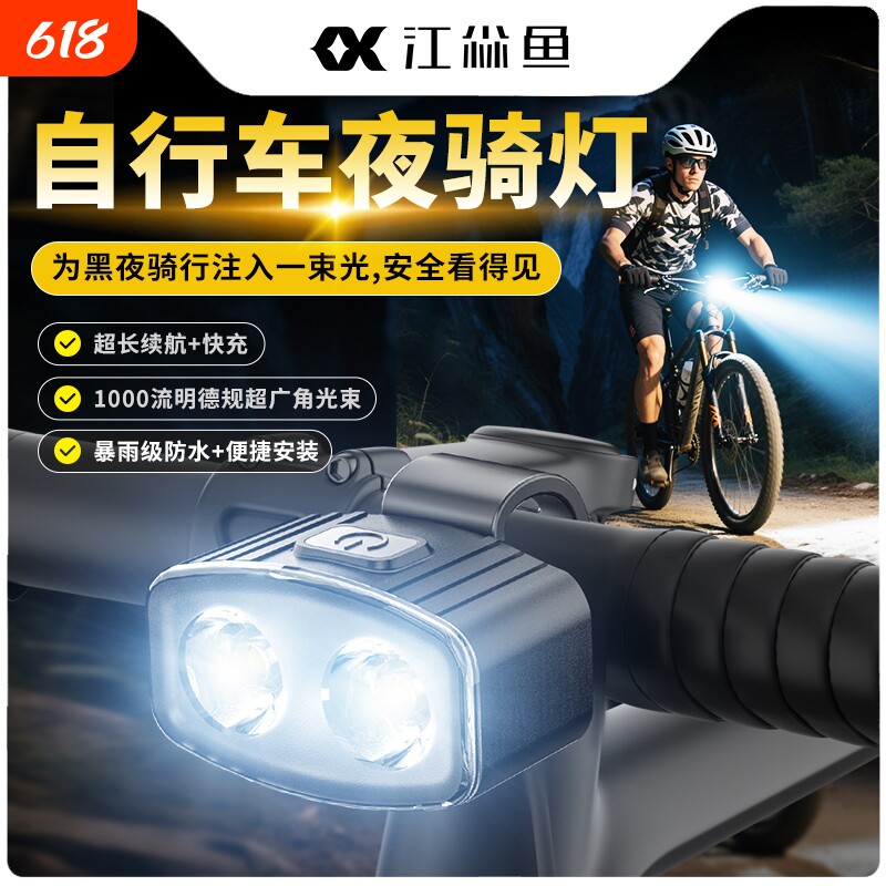 自行车夜骑灯强光山地车夜间照明灯超亮公路车夜行灯单车尾灯儿童