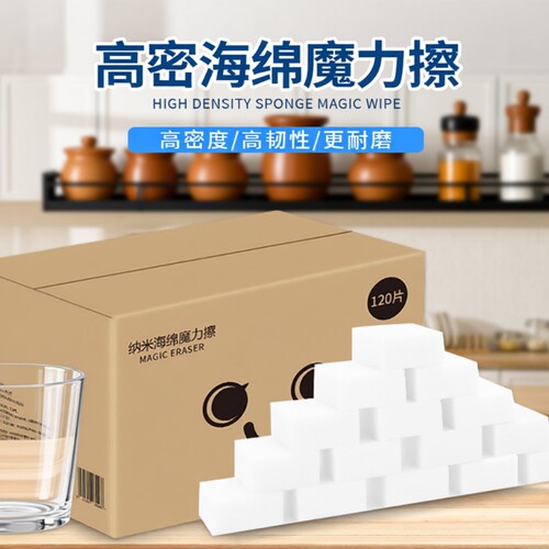 纳米强力去污海绵|超6000次加购