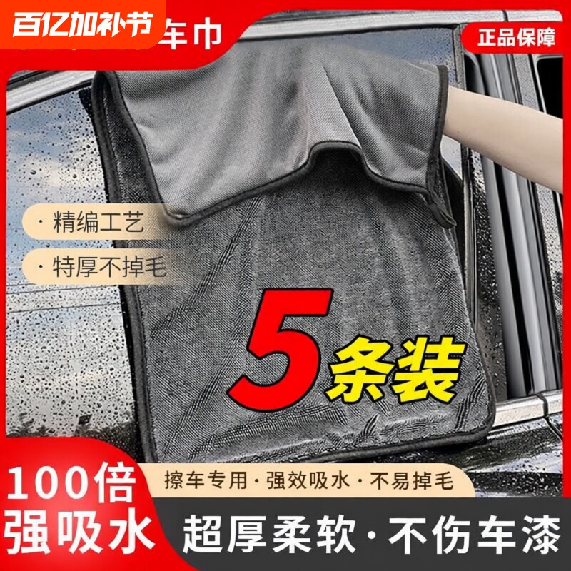 韩国小辫子收水毛巾超细纤维汽车擦车巾洗车专用超吸水抹布双面