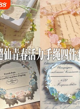 早春花环森系新款仿天然水晶手链手绳2025年爆款手工编织网兜手链