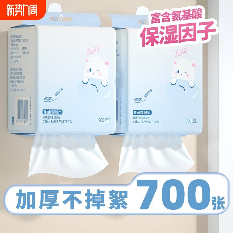 6提云柔巾乳霜纸新生婴儿专用宝宝儿童保湿纸柔纸巾软抽纸悬挂式