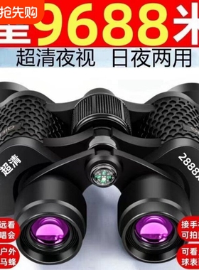 【德国正品军倍】ED紫膜望远镜双筒高倍超清夜视成人户外专业找蜂