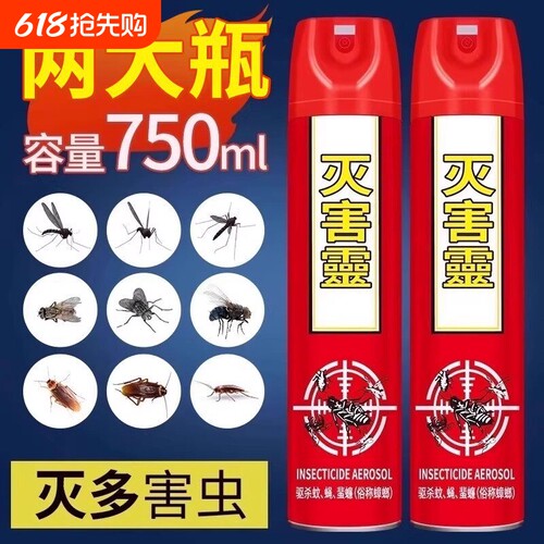 强力型灭害灵750ml|超8000次加购