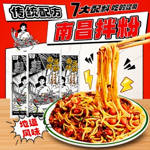 南昌拌粉正宗江西特产方便米粉拌面懒人速食早餐夜宵米线早餐充饥