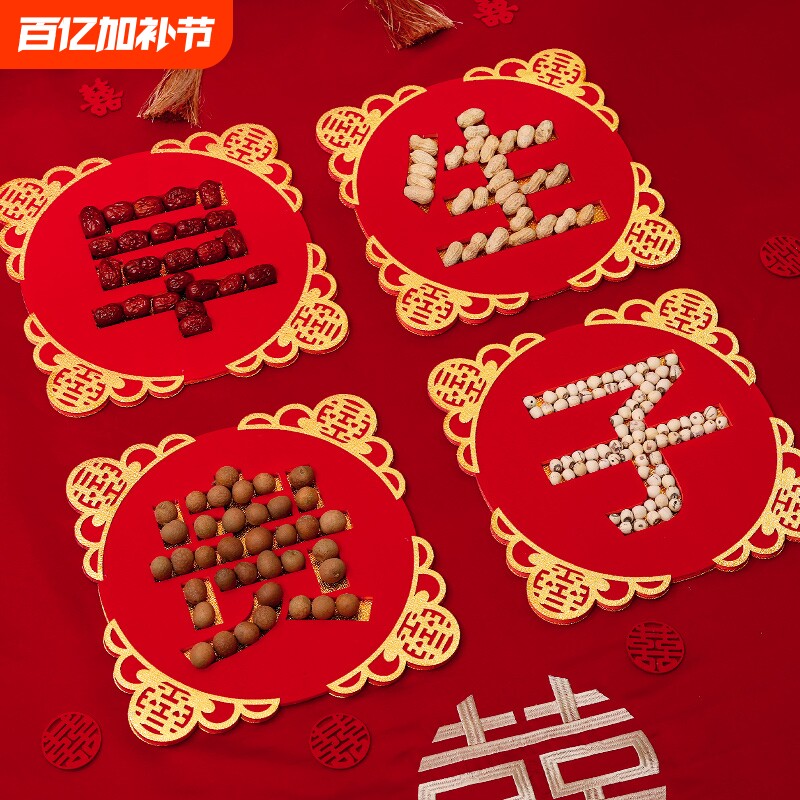 早生贵子床上摆件结婚婚房组合模具装饰布置男女方用品大全卧室