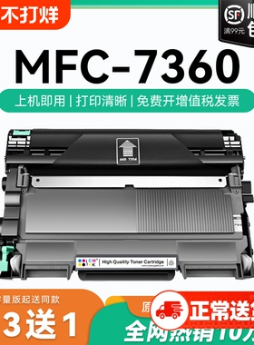 适用兄弟7360粉盒mfc-7360硒鼓碳粉Brother打印机墨粉盒兄弟粉盒墨碳粉TN2225 DR2250鼓架硒鼓墨粉可加粉CMYK