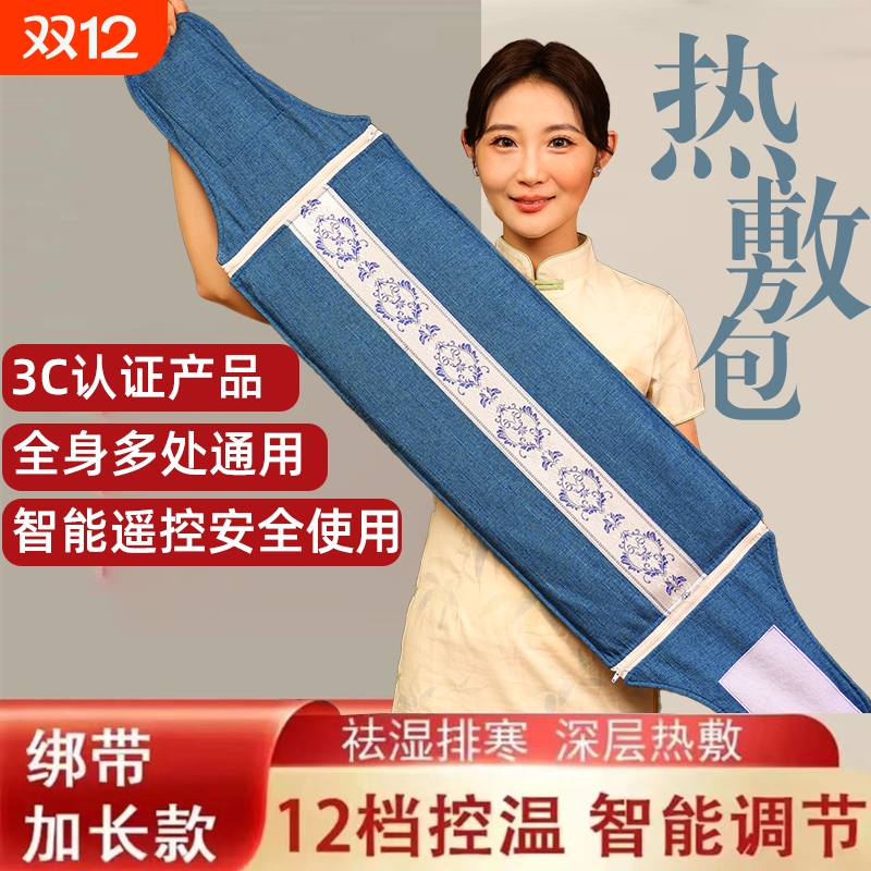 盐袋热敷包电加热艾灸艾草粗盐海盐理疗袋子肩颈腰部全身通用盐包