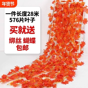 仿真红枫叶藤条塑料藤树叶子装饰藤蔓吊顶植物管道缠绕客厅造景