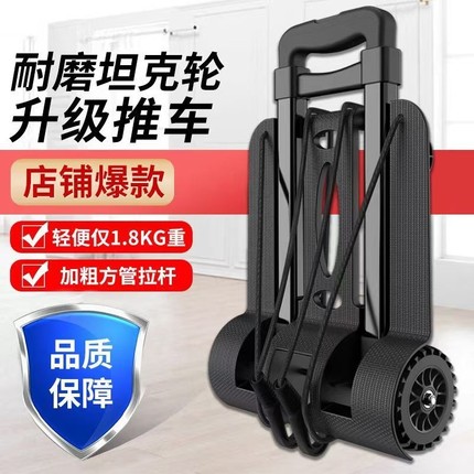 小推车家用折叠便携小拉车买菜快递拉货轻便手拉车拉杆小拖车小车