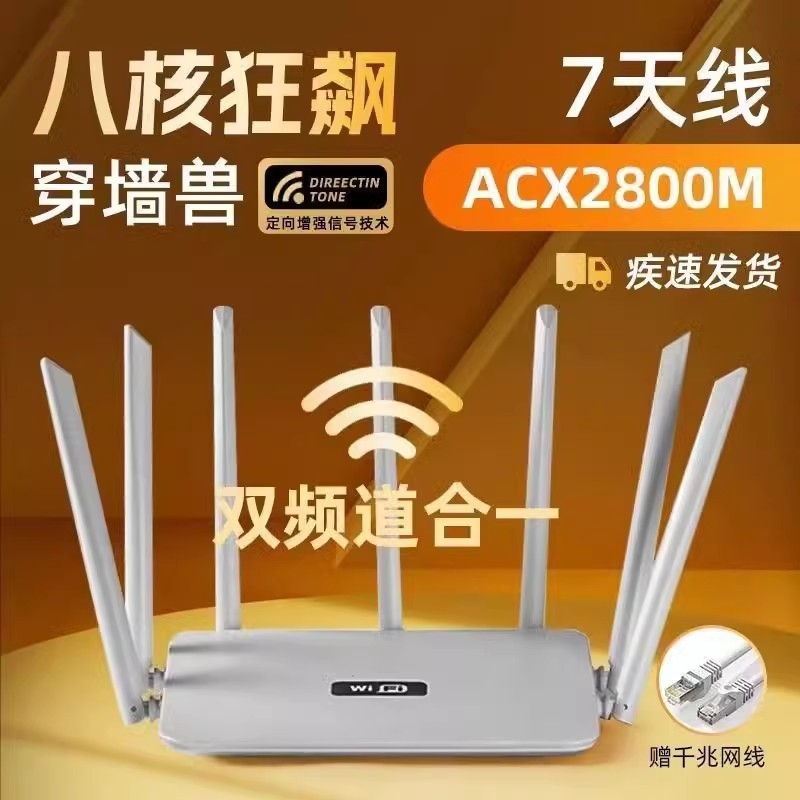 千兆家用路由器全屋覆盖穿墙王