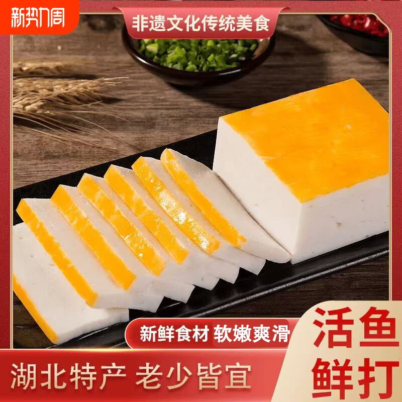鱼糕湖北荆州特产火锅食材赤壁淡水鱼手工鱼丸冷链直发农家美食