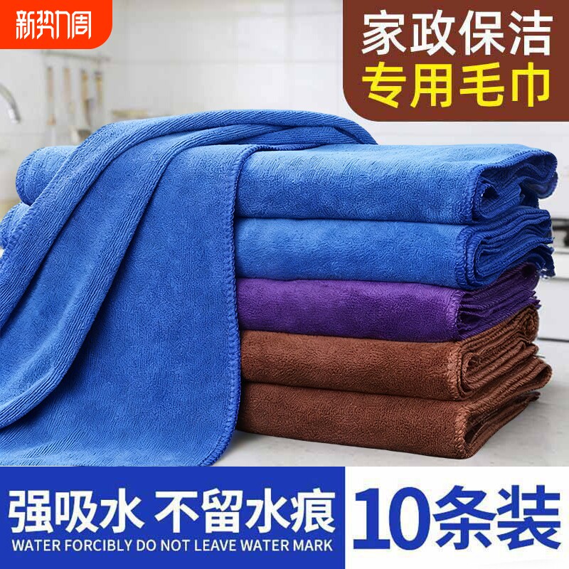 家政毛巾保洁专用抹布清洁吸水不掉毛加厚洗车擦玻璃地板厨房擦车