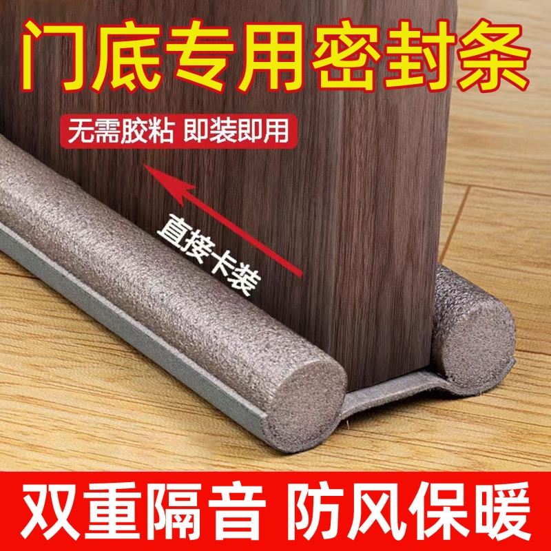 门缝密封条门底防风挡风神器卧室