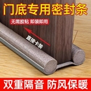 门缝门底密封条防风挡风神器卧室房门缝隙隔音门贴漏风条木门门框