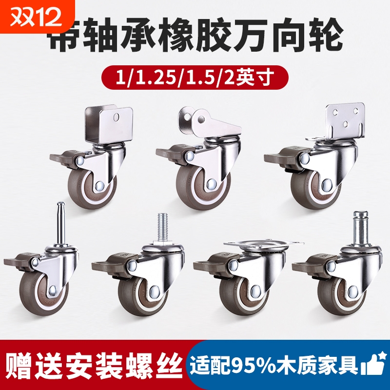 1寸滑轮滚轮橡胶轮婴儿床轮子配件小万向轮静音2寸脚轮承重移动