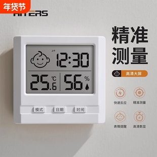 瑞特斯电子温湿度计家用室内高精度数显表带时间婴儿房闹钟大屏