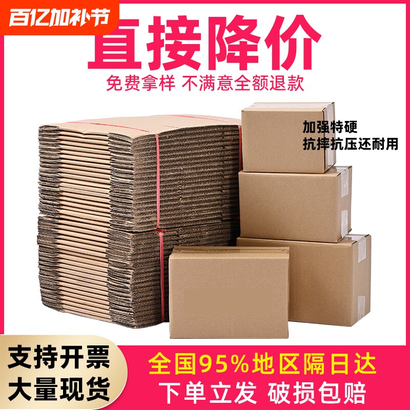 快递纸箱打包批发纸箱子快递包装纸盒厂加硬半高瓦楞纸12号牛卡