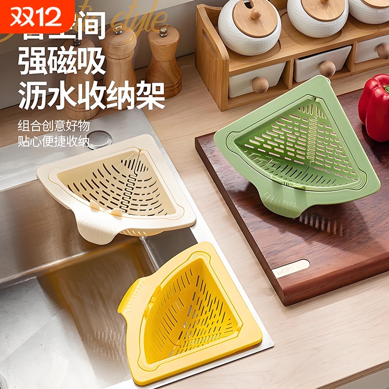 磁吸三角沥水篮厨房家用可挂式食物剩菜泔水残渣洗碗池水槽过滤蓝