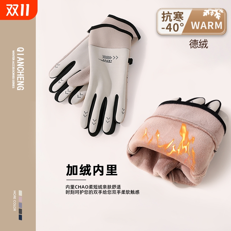 可触屏骑行手套防水御寒保暖加绒