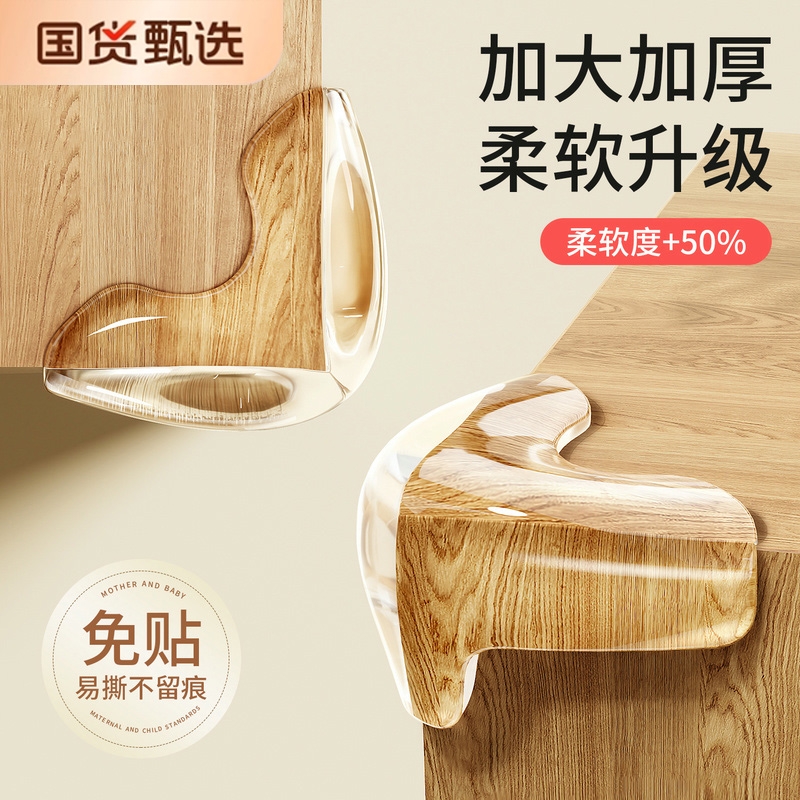 【百万热销款！】防撞护角软硅胶