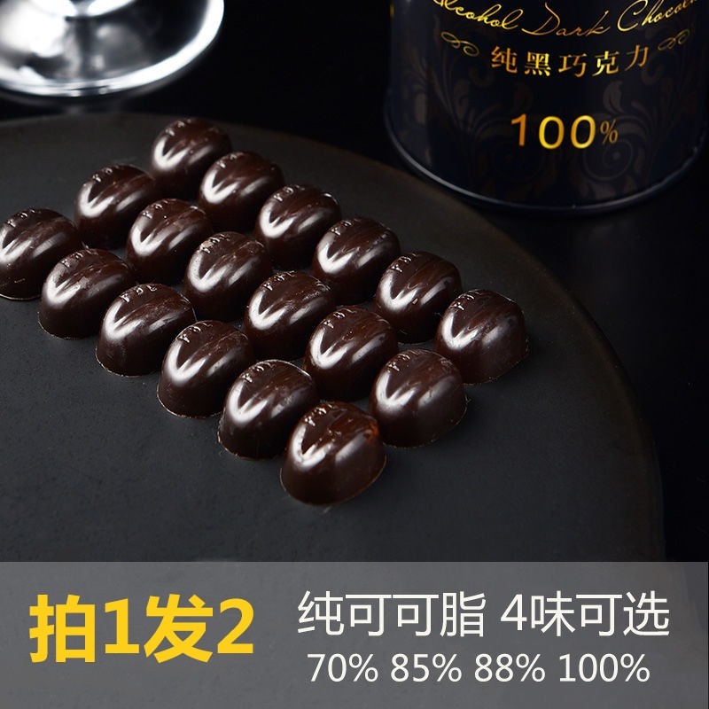 法布朗纯可可脂黑巧克力100%无蔗糖88木糖醇烘焙零食手工含量罐装,零食/坚果/特产,黑巧克力,淘宝优惠券,粉丝福利购,淘宝优惠卷