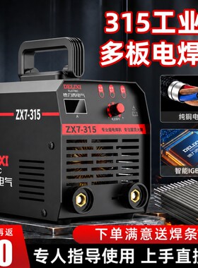 250家用大功率多板机双电压