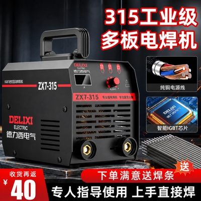 250家用大功率多板机双电压