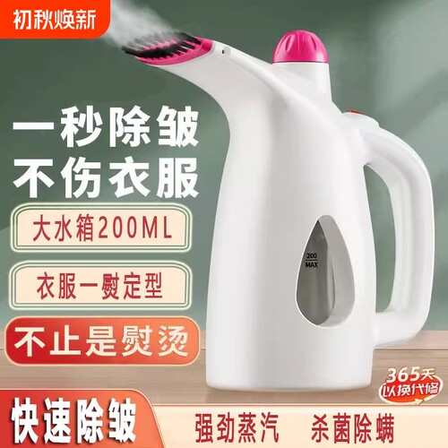 扬子挂烫机带毛刷|超1.3万次加购