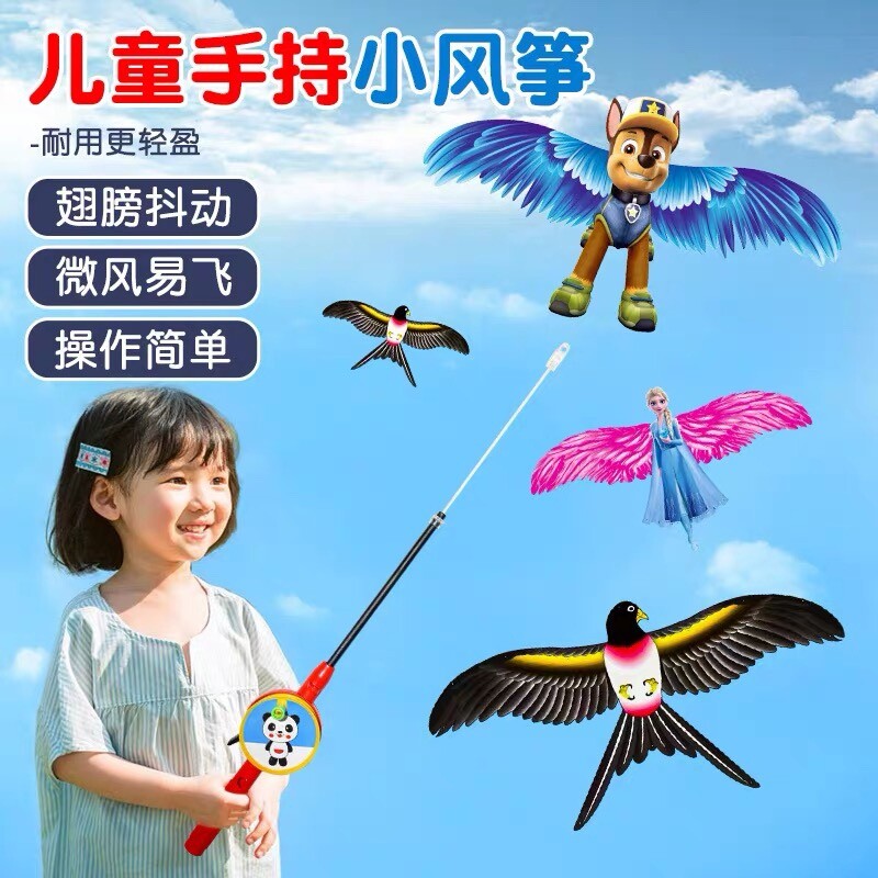 2026新款儿童手持鱼竿动态易飞老鹰燕子风筝小孩子专用纸鸢探春男