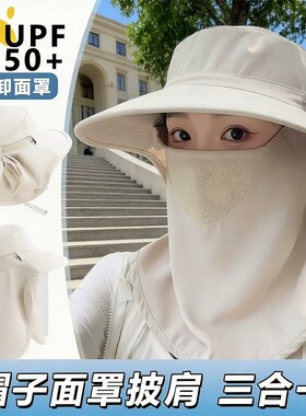2026防晒帽子夏季防紫外线面罩户外遮脸女帽檐速干防风护颈专业