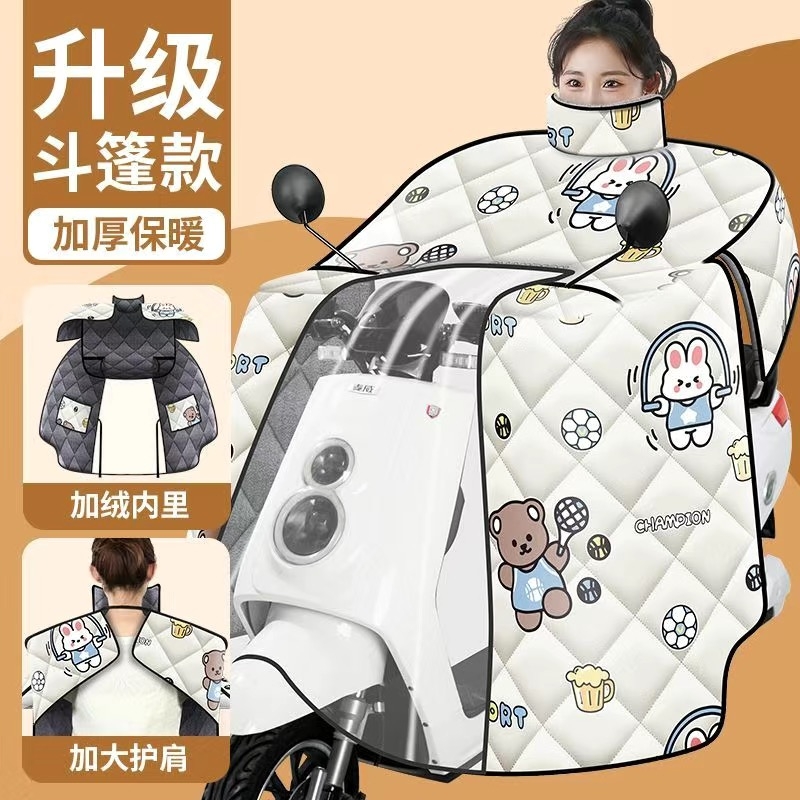 斗篷式电动车防寒挡风被冬季加厚加绒保暖电瓶车防风罩全包围新款