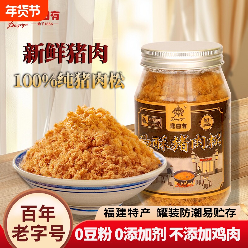 鼎日有纯猪肉松烘焙寿司专用儿童无添加海苔碎商用饭团原味老字号