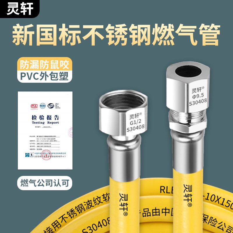 金属防爆燃气管灵轩煤气管软管