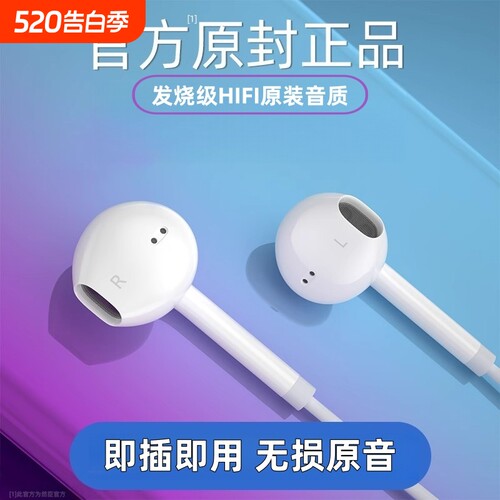 原装正品耳机适用于华为type-c接口有线入耳式p50/40荣耀手机然臣