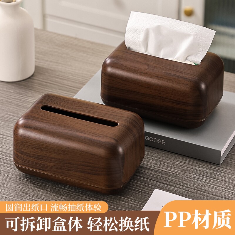 家用客厅茶几桌面抽纸盒中古风胡桃木纹纸巾盒创意个性高级感摆件