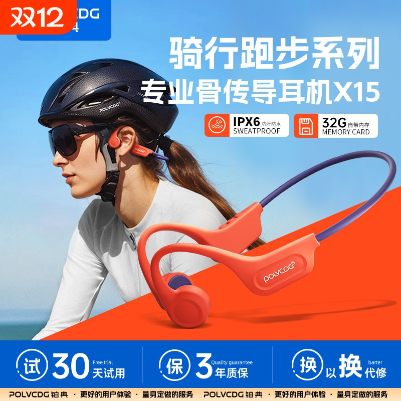 骨传导蓝牙耳机|超1000次加购