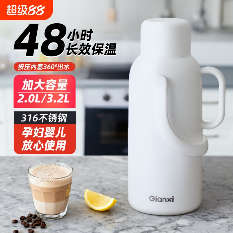 捷保温壶2025新款家用暖水壶316不锈钢大容量热水瓶开水暖瓶长